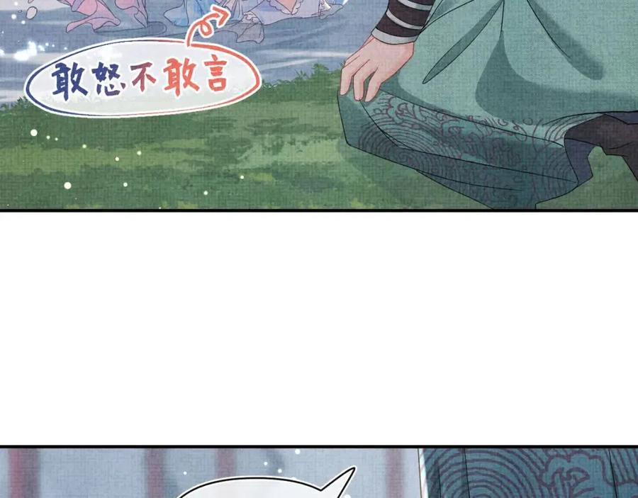 第32话 在线摸“鱼”77