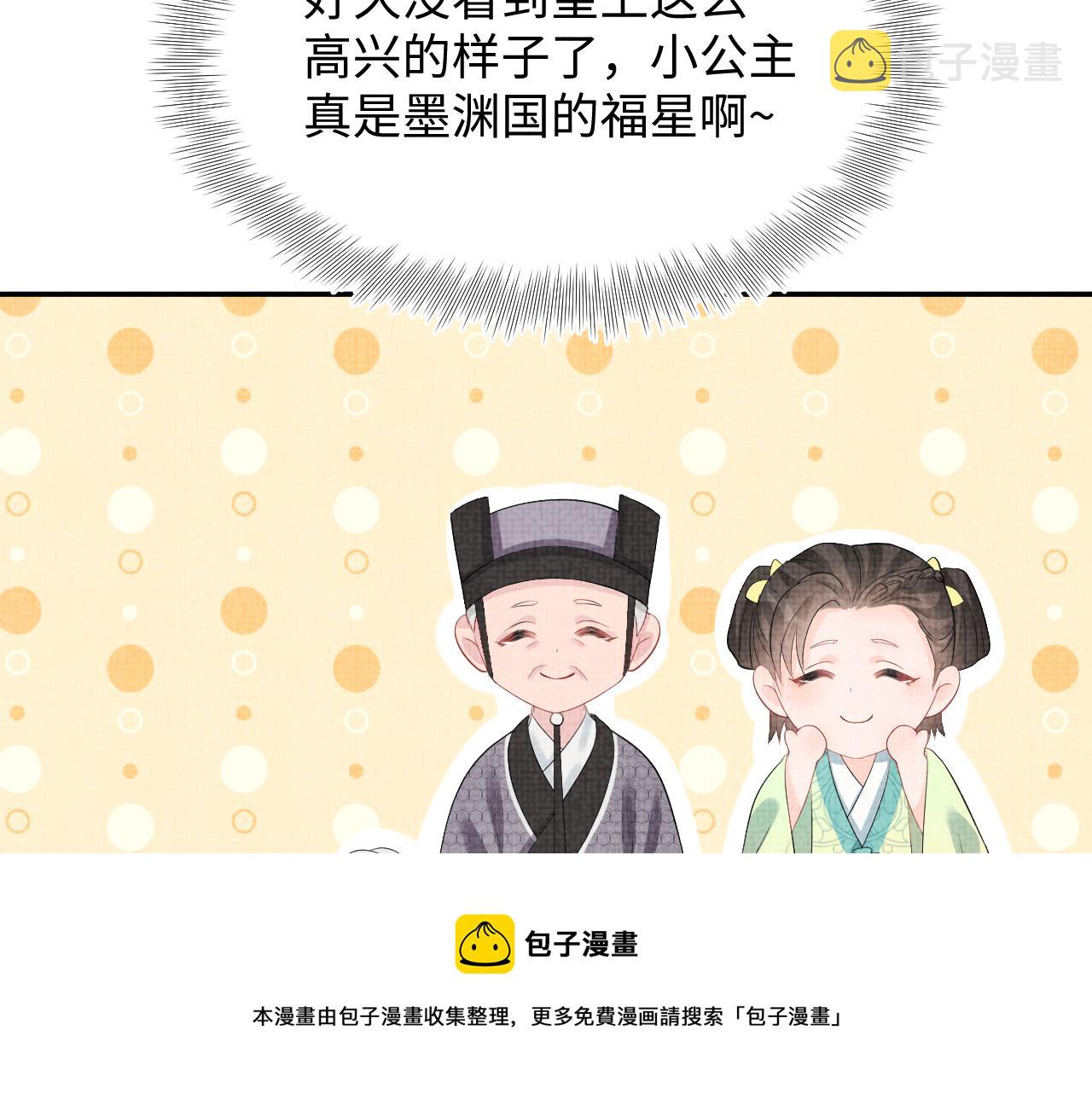 第81话 失宠危机？126