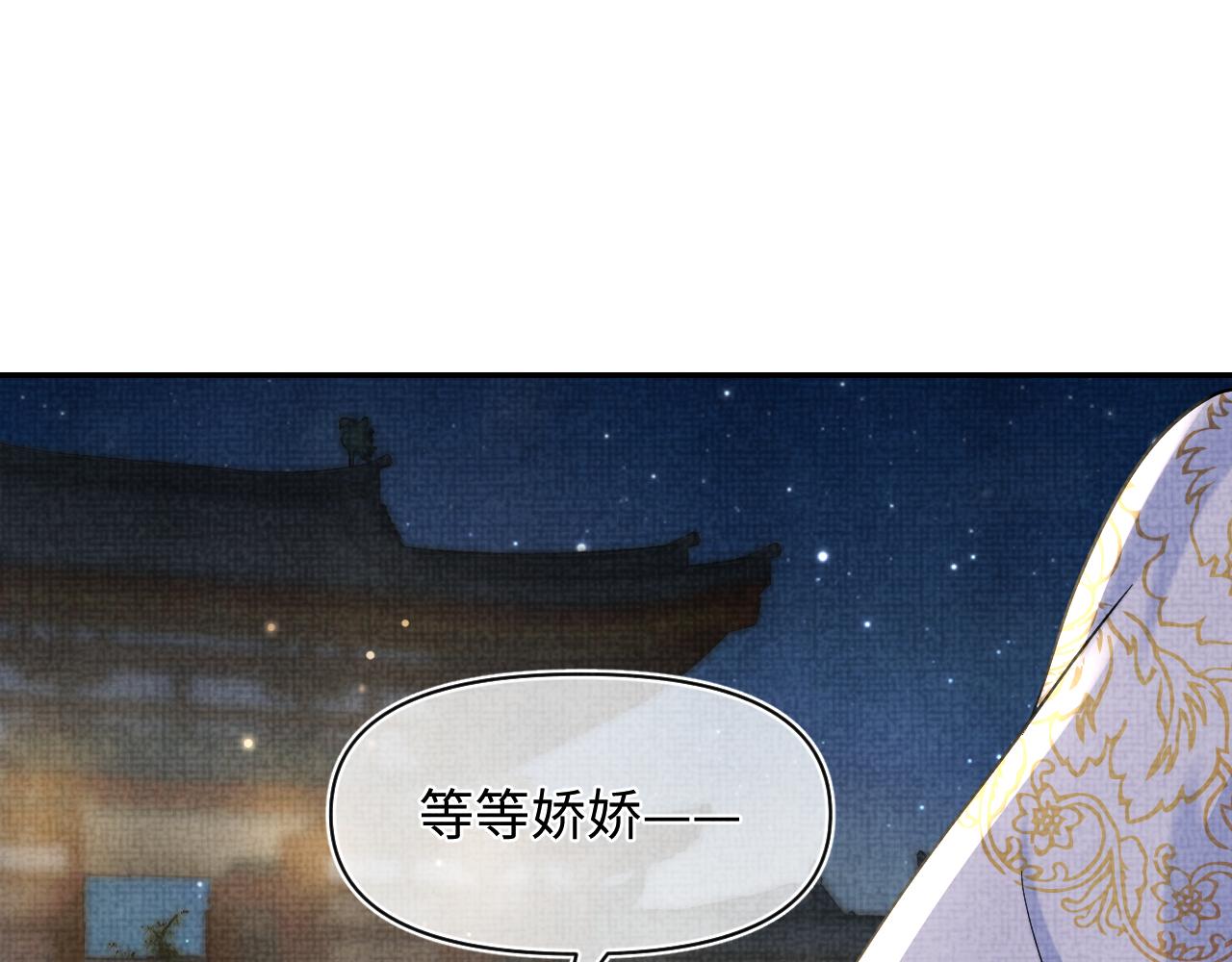 第52话 大皇兄生娇娇气啦？！75