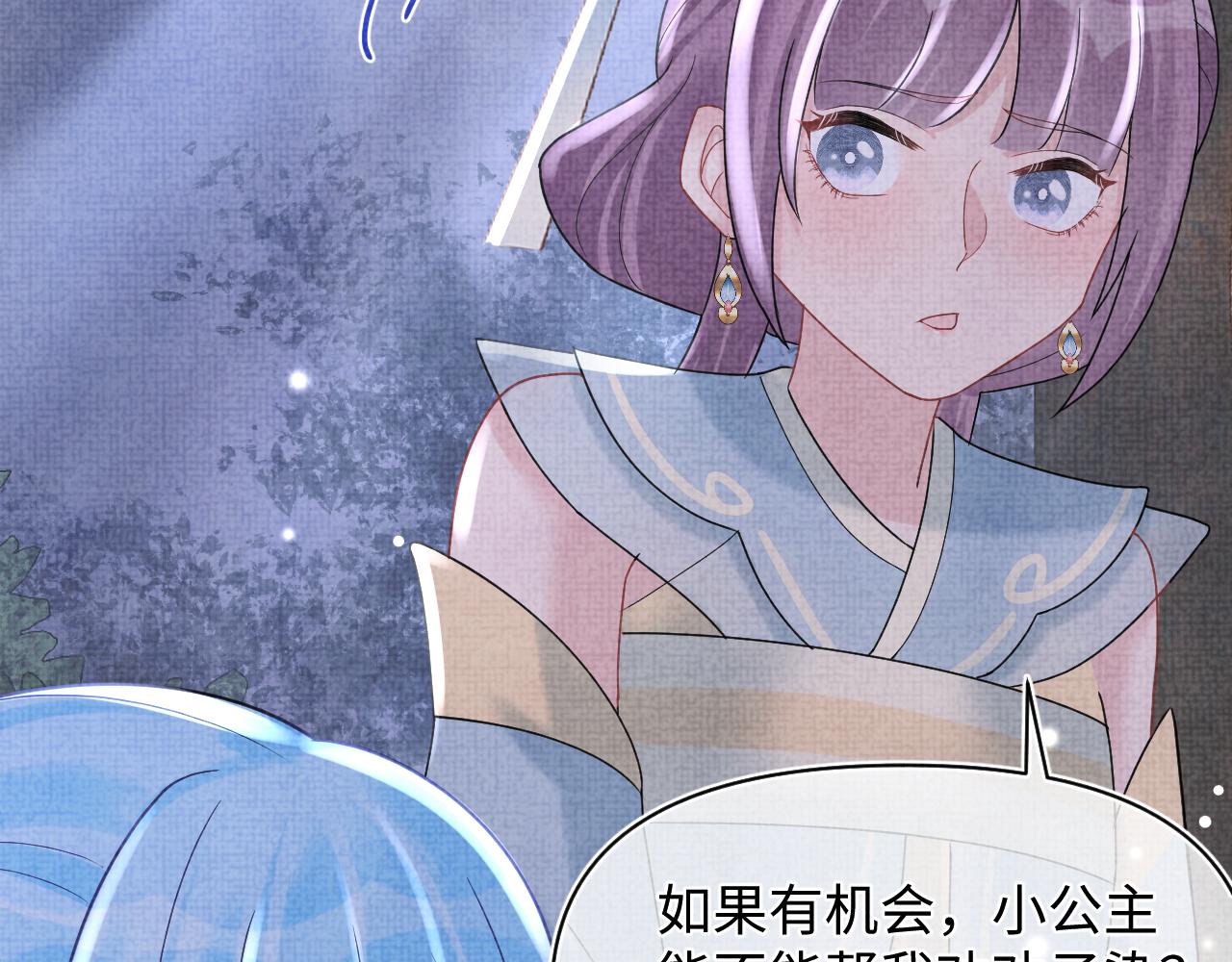 第66话 情感小助手上线14