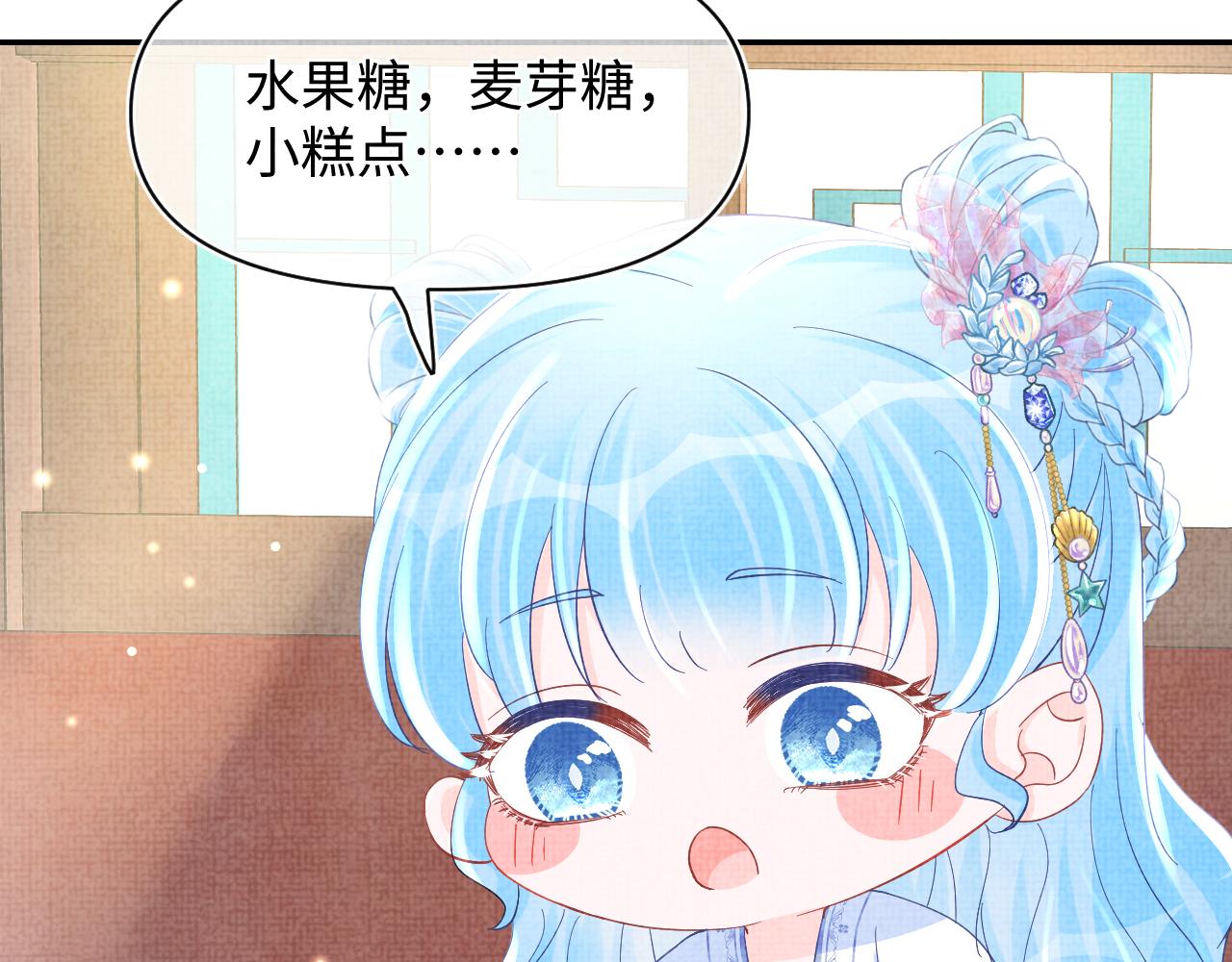 第53话 受宠小鲛人27