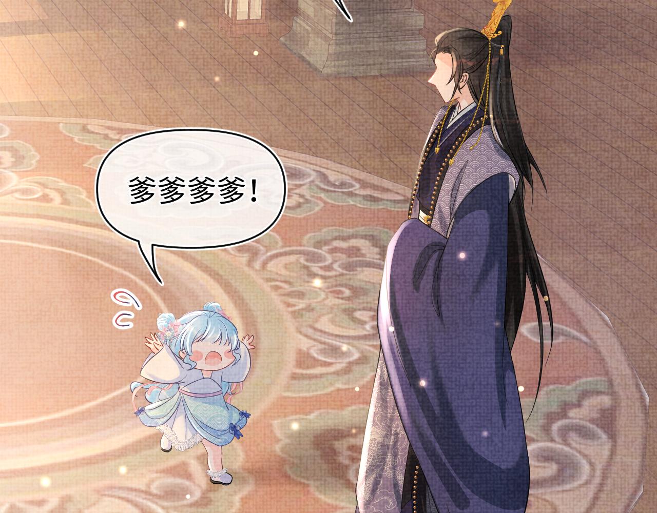 第52话 大皇兄生娇娇气啦？！7