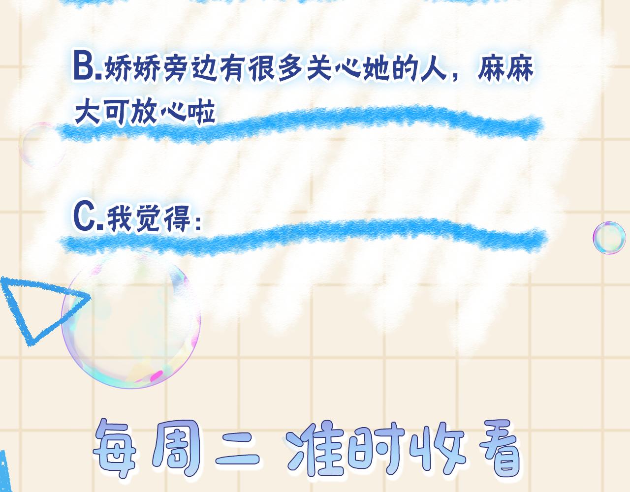 第151话 鲛人女皇的担心106