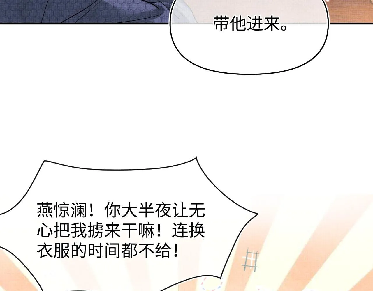 第184话 攻略娇娇的亲人？56
