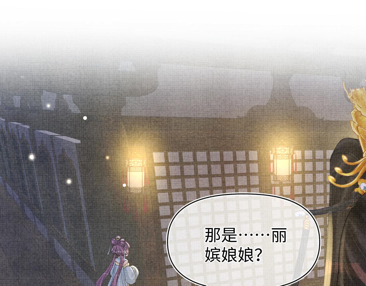 第65话 四皇子保护娇娇受伤！59