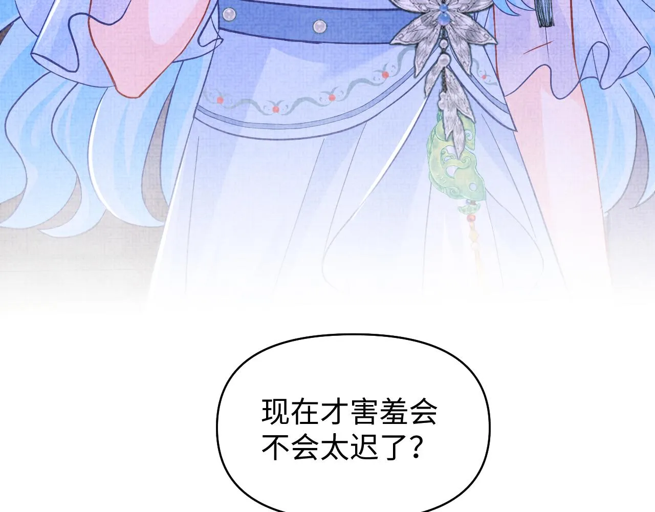 第183话 证明我喜欢你34
