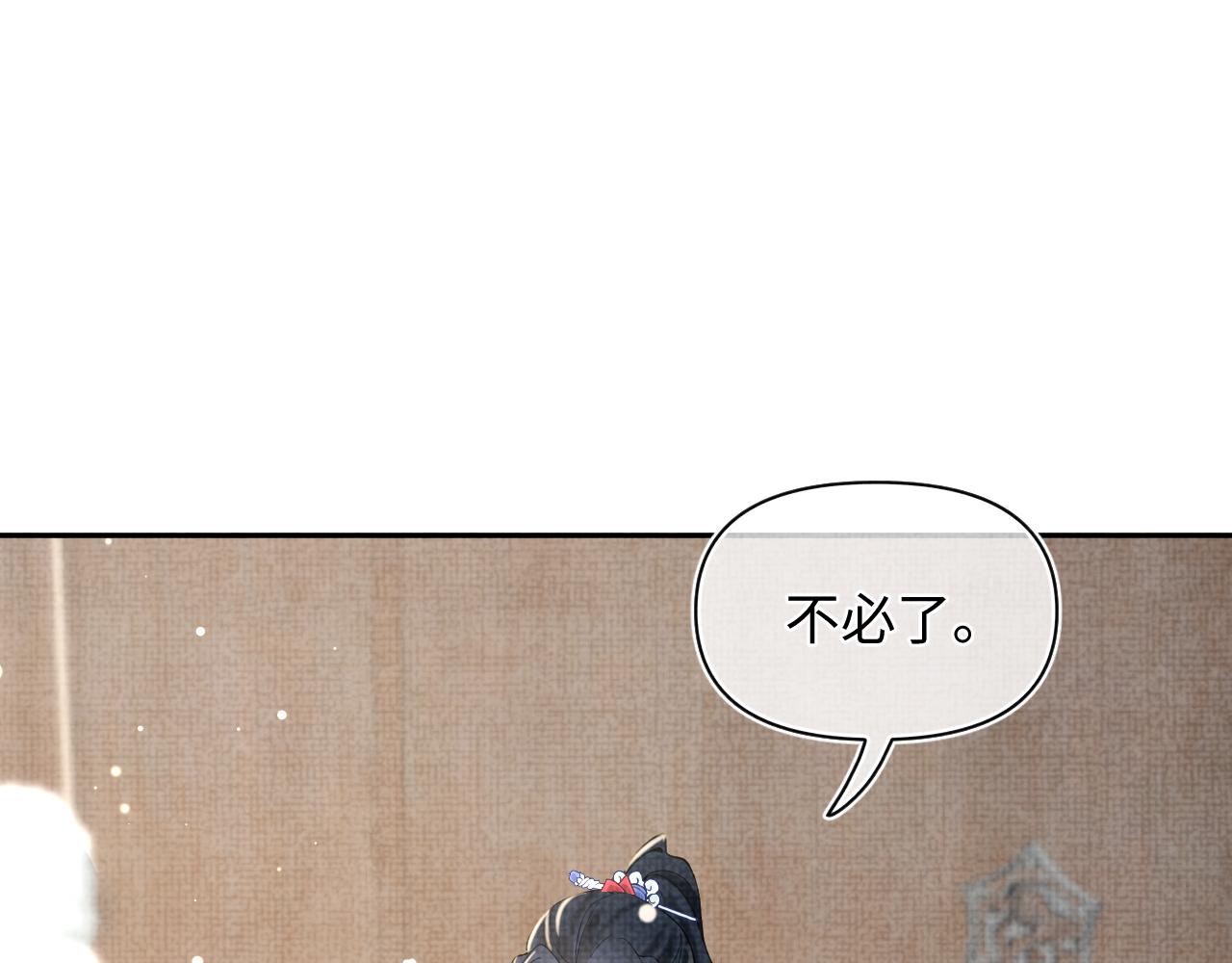 第17话 娇娇被欺负了37