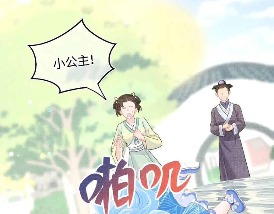 第8话 暴君也会心软？101