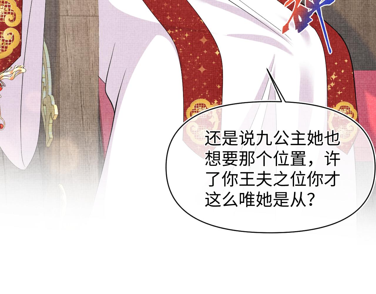 第137话 利益旋涡36