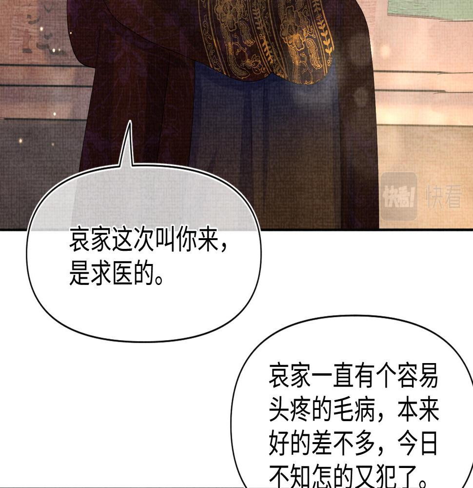 第157话 药箱被掉包？！23