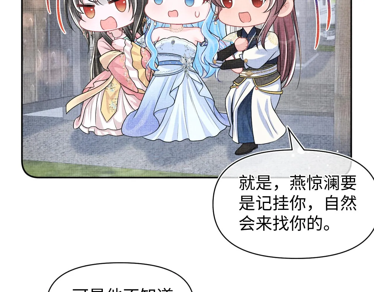 第172话 燕京国之行44