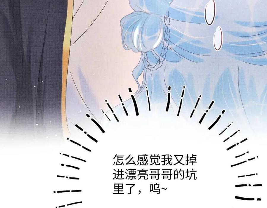 第44话 娇娇的哄人特技52
