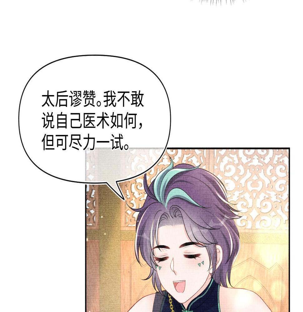 第157话 药箱被掉包？！36