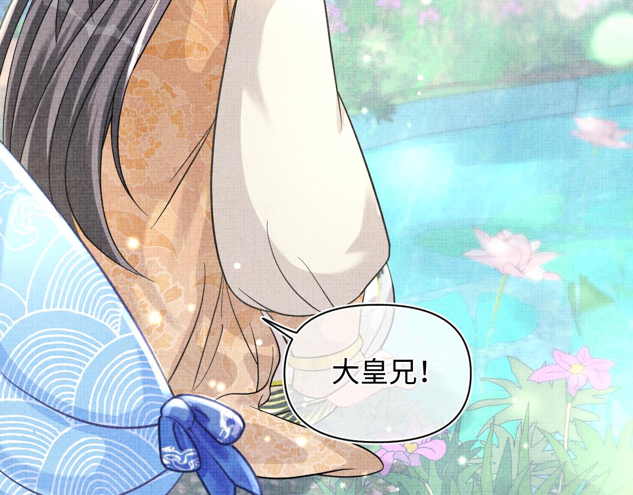 第53话 受宠小鲛人71