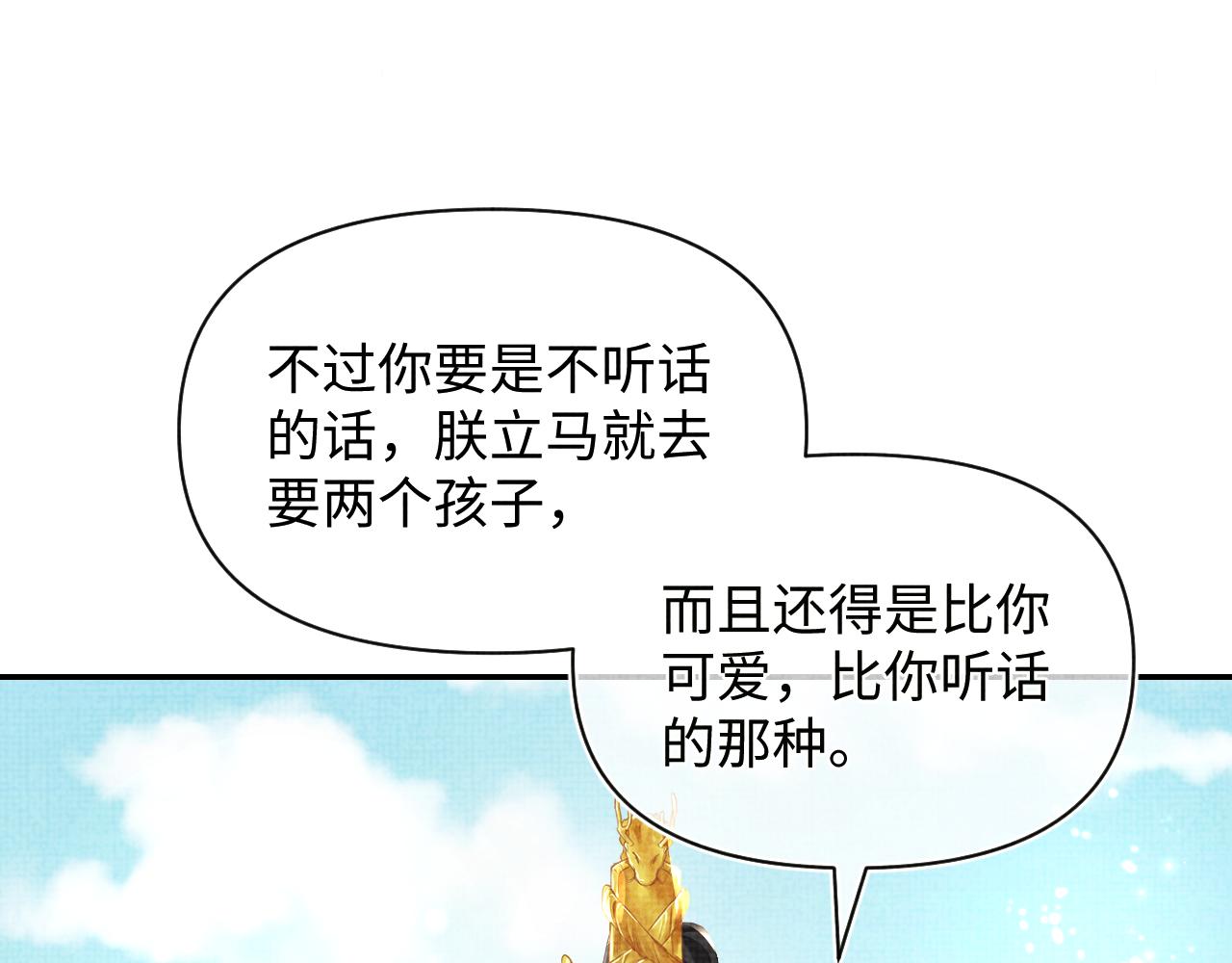 第81话 失宠危机？112
