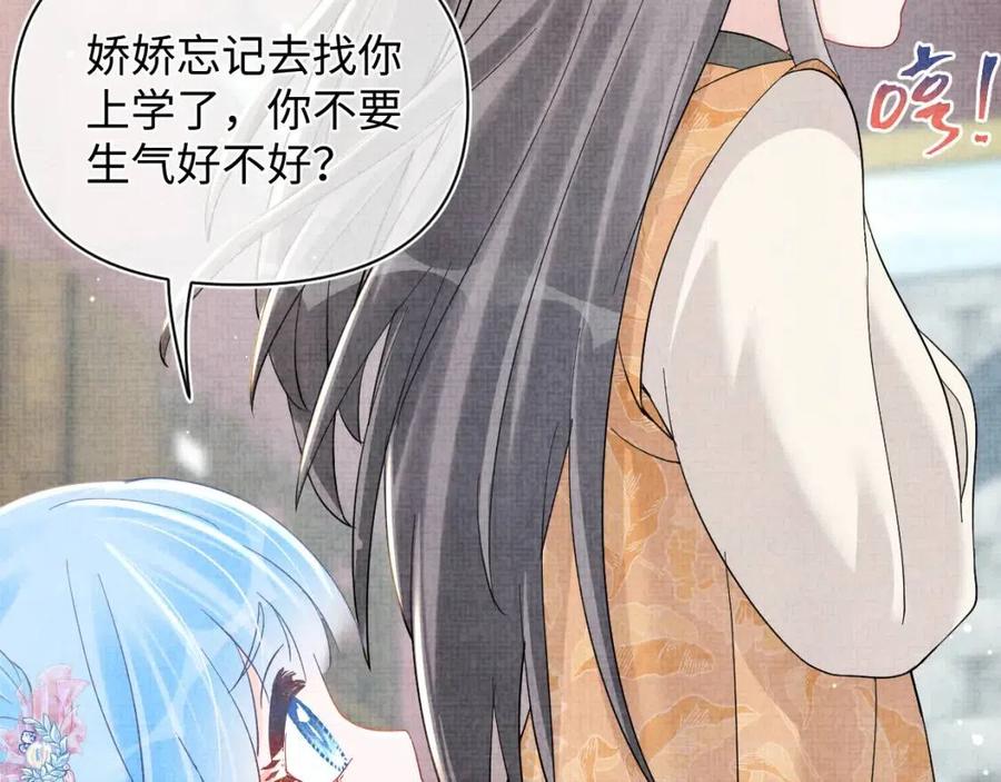 第36话 占有欲爆棚！56