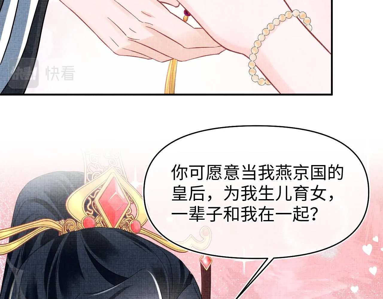 第183话 证明我喜欢你47