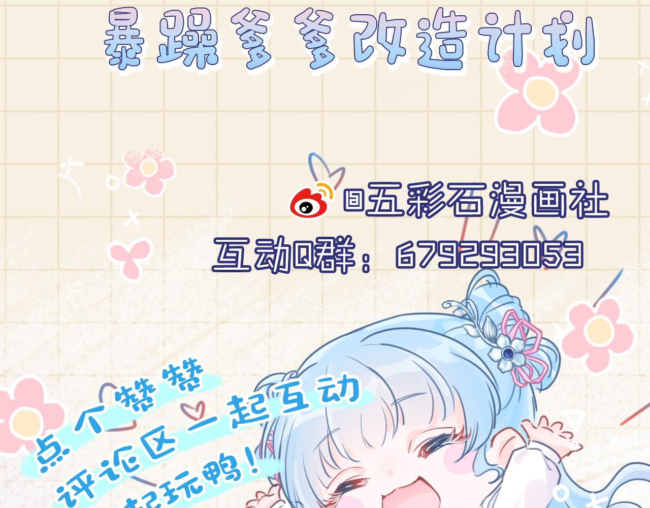 第93话 同桌又是漂亮哥哥89