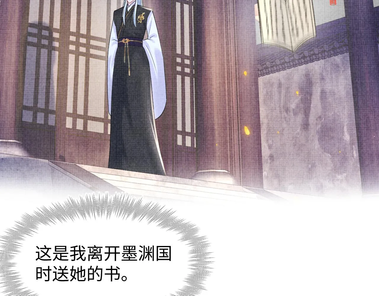 第175话 大公主的释怀65