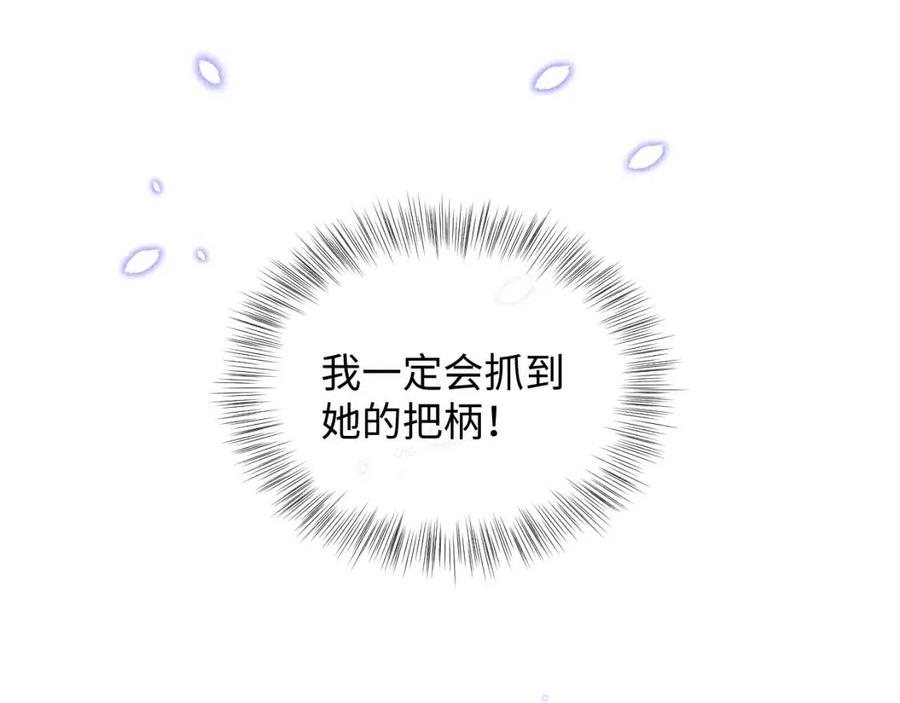 第28话 傲娇的大皇姐16