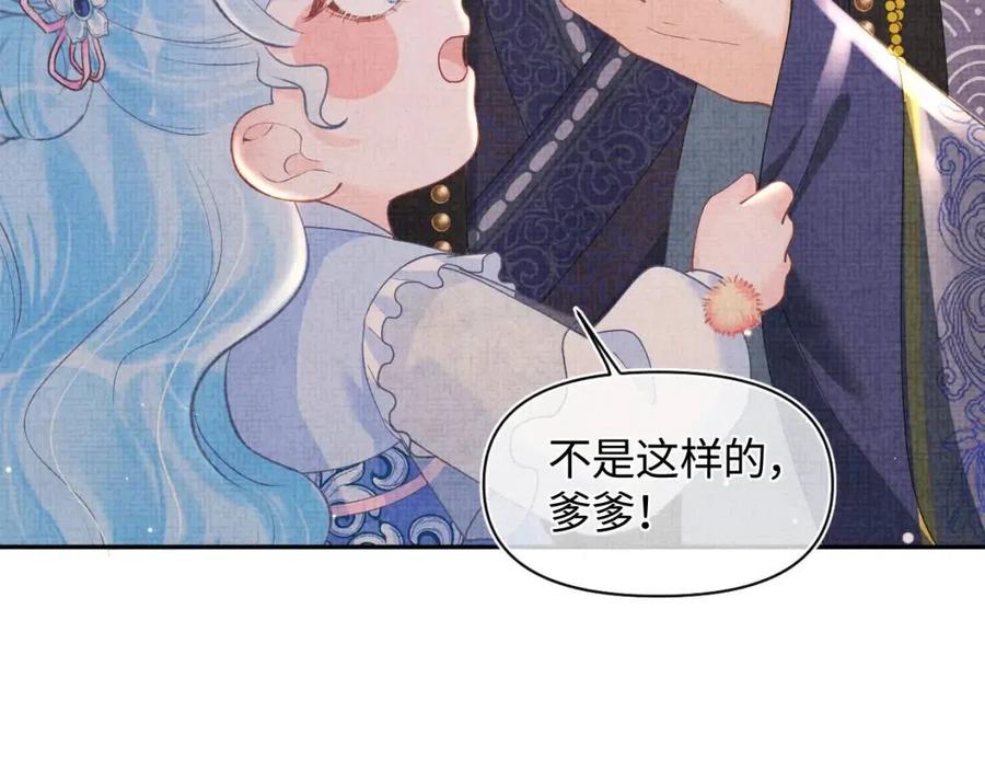 第30话 温柔老爸在线宠女31