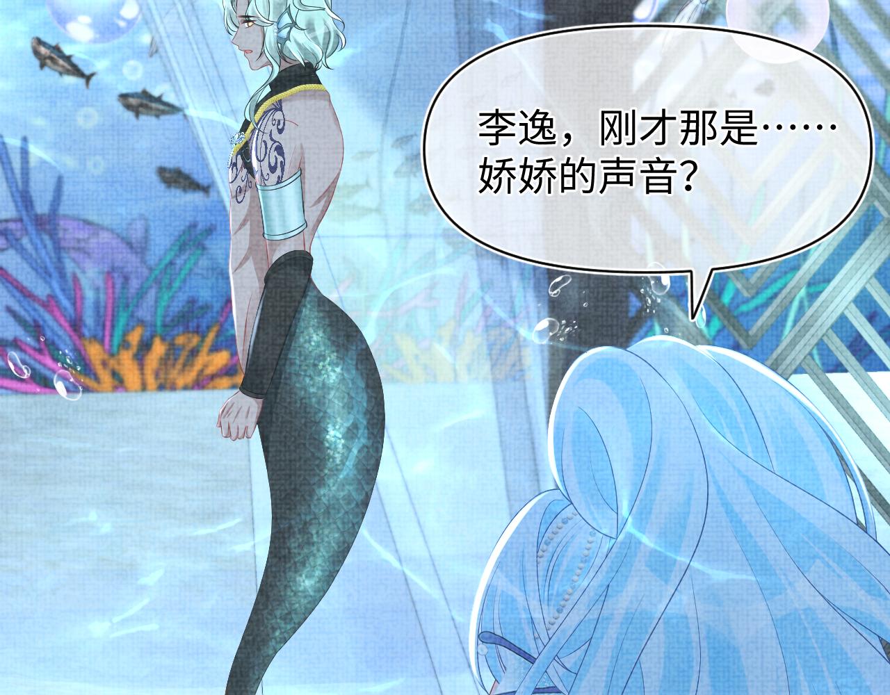 第151话 鲛人女皇的担心56