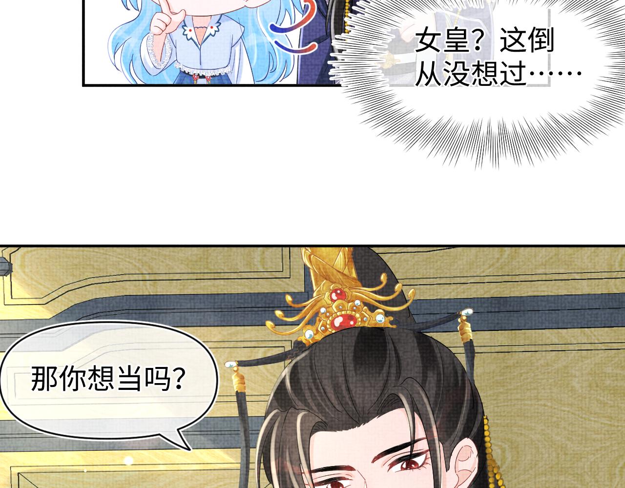 第89话 当女皇？50