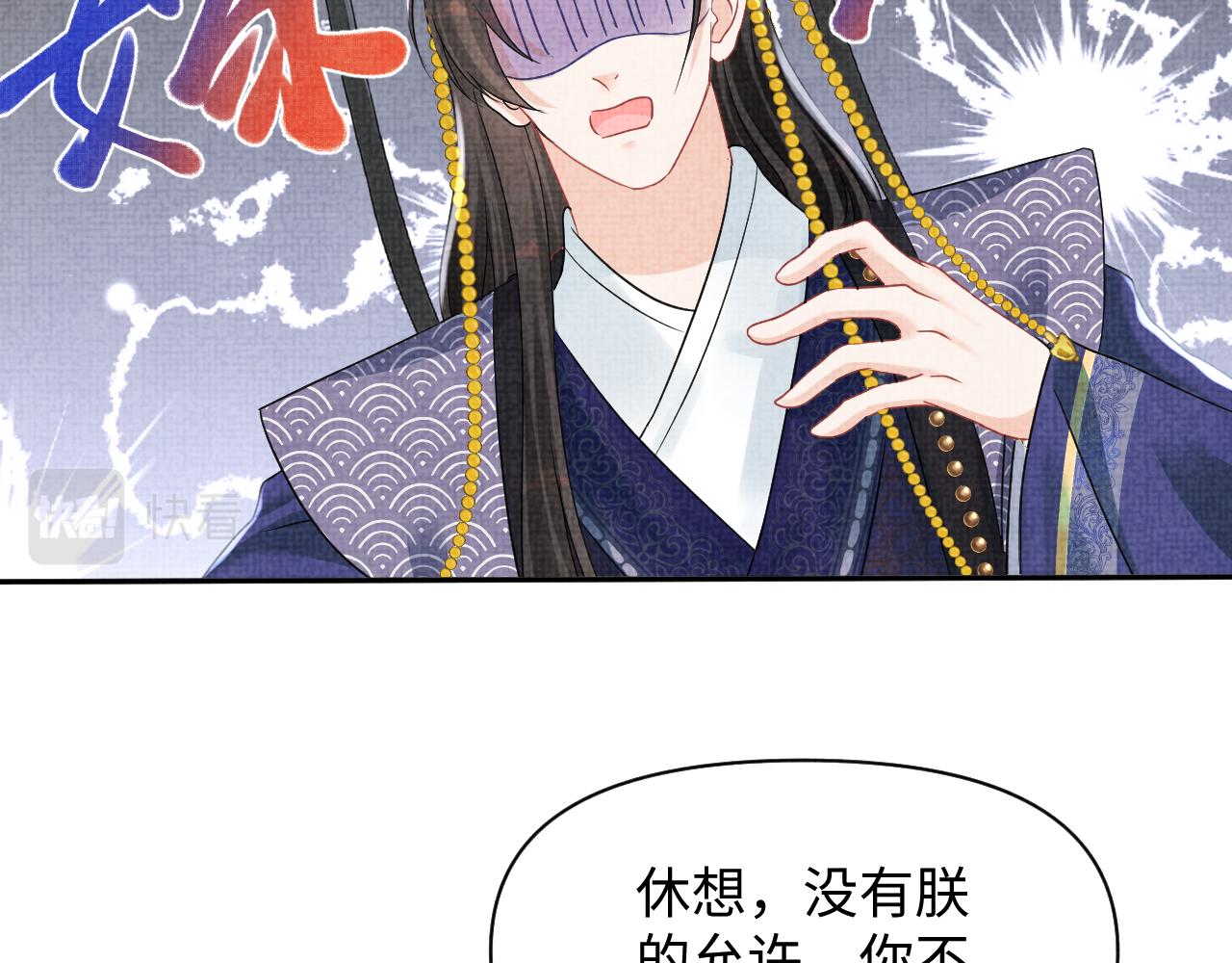 第114话老父亲吃醋ing24