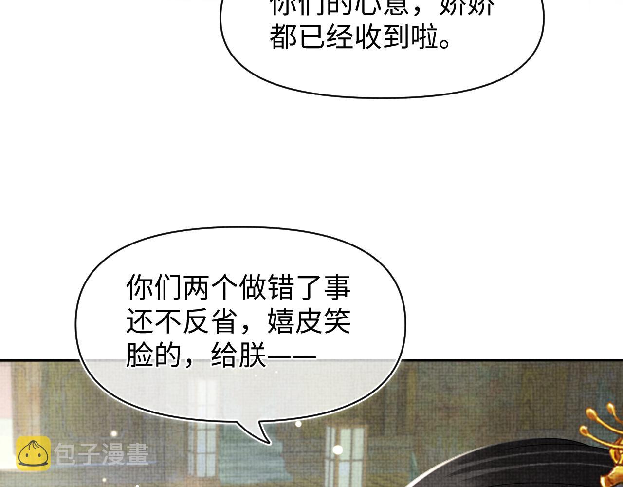 第113话保护妹妹是哥哥的责任86