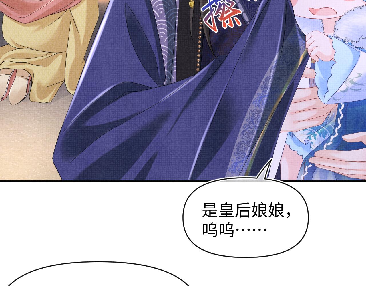 第105话娇娇不是扫把星44