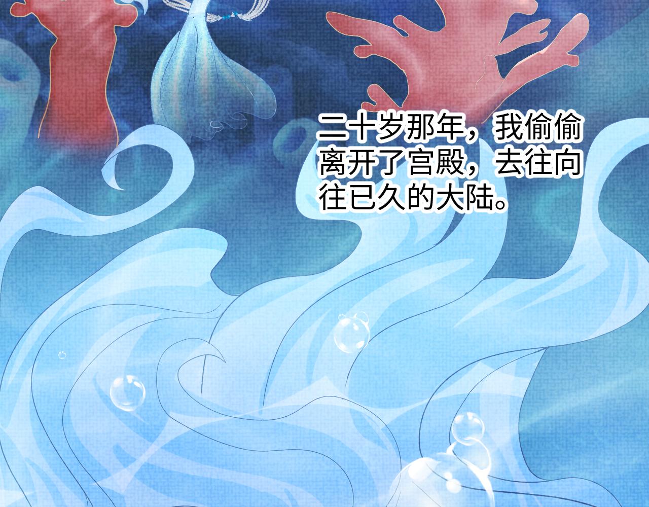 第48话 初相遇，便倾心41