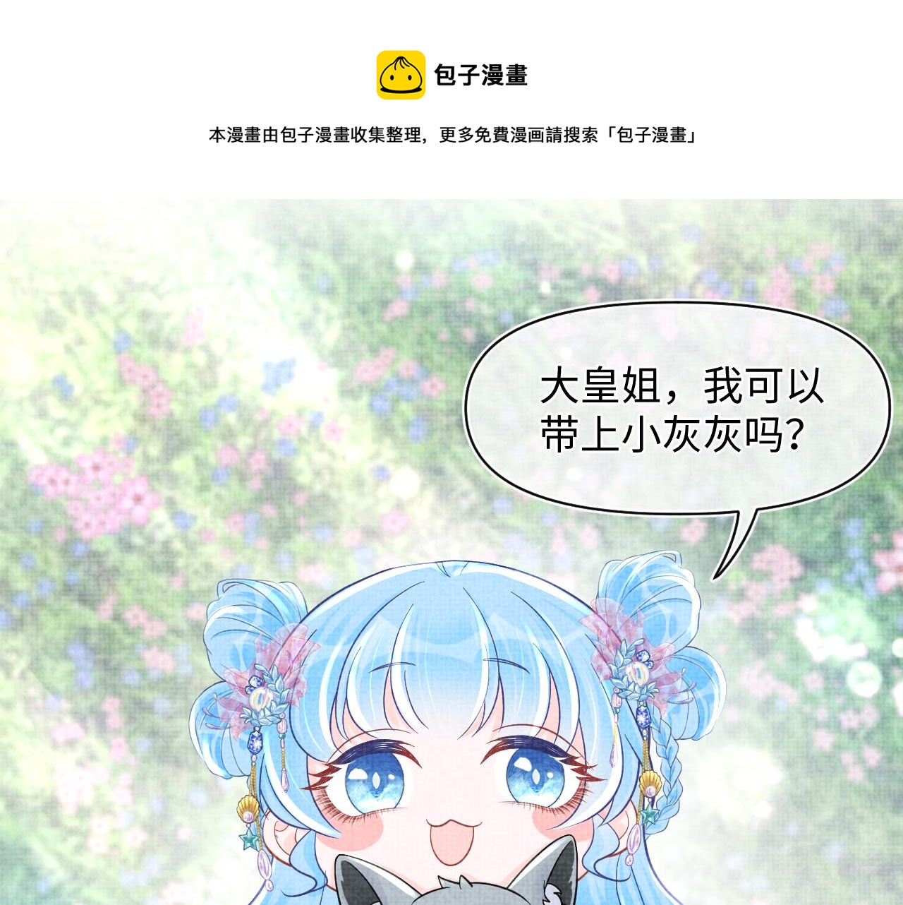 第58话 皇帝爹爹心疼啦40