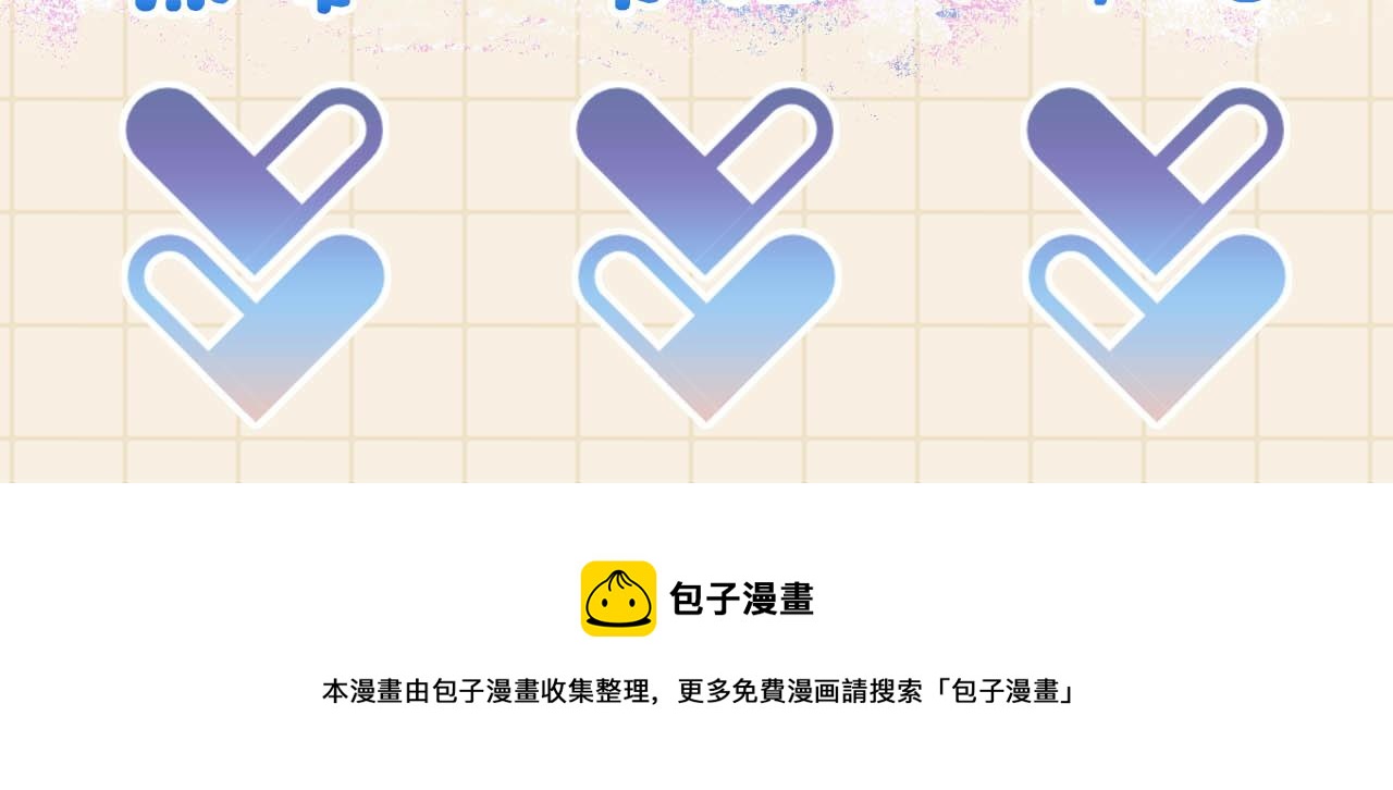 第85话 三皇子的真相99