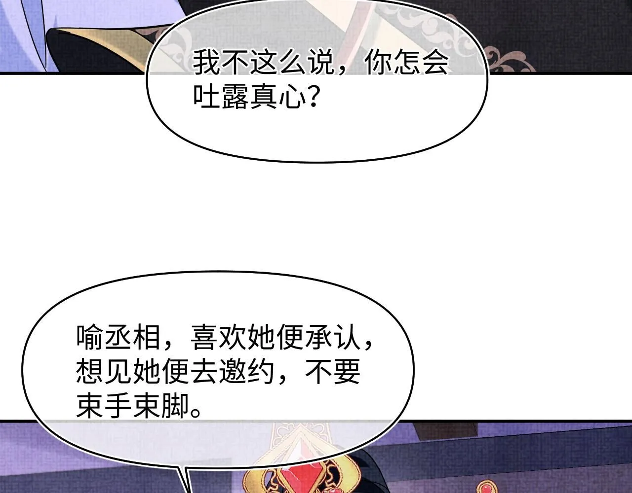 第185话 抓住娇娇的胃？10