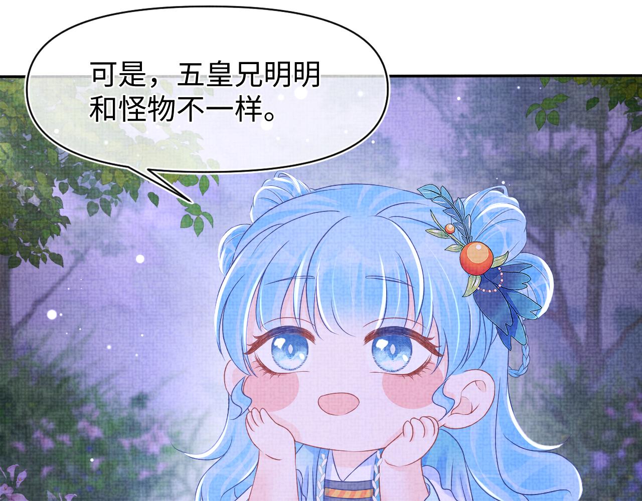 第118话我们都是小怪物75