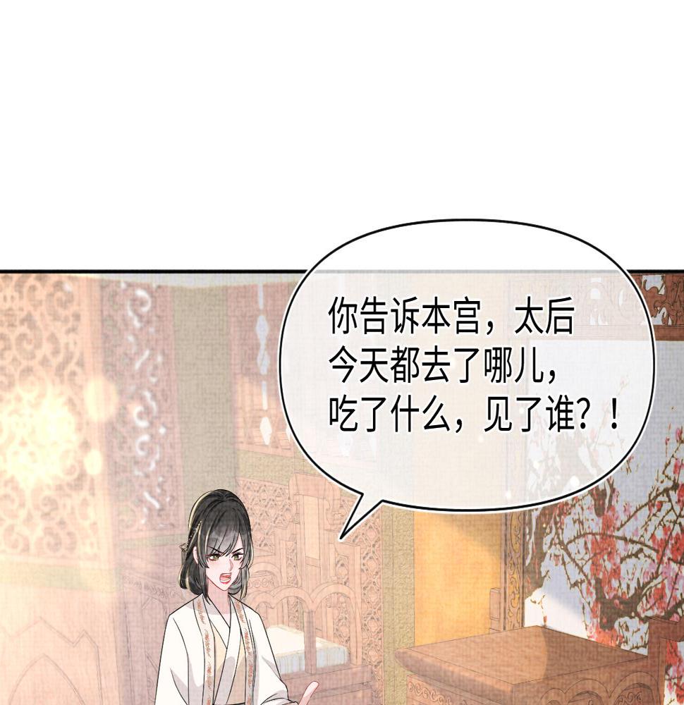 第157话 药箱被掉包？！107