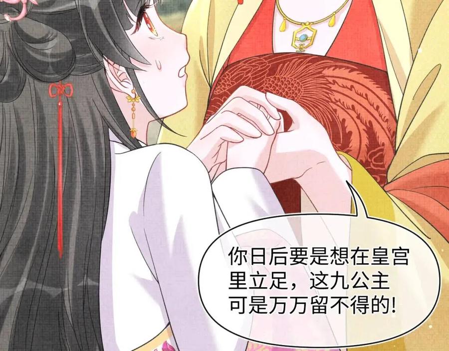 第28话 傲娇的大皇姐12