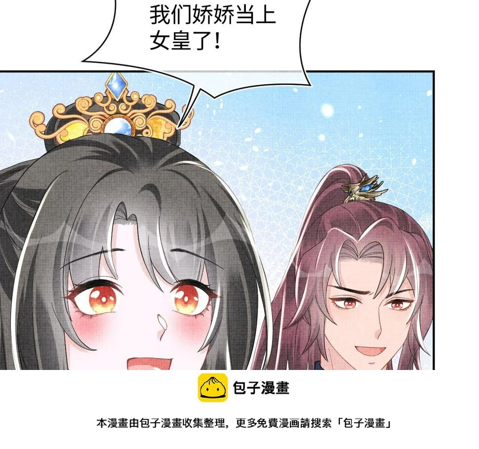 168 鲛人女皇娇娇？99