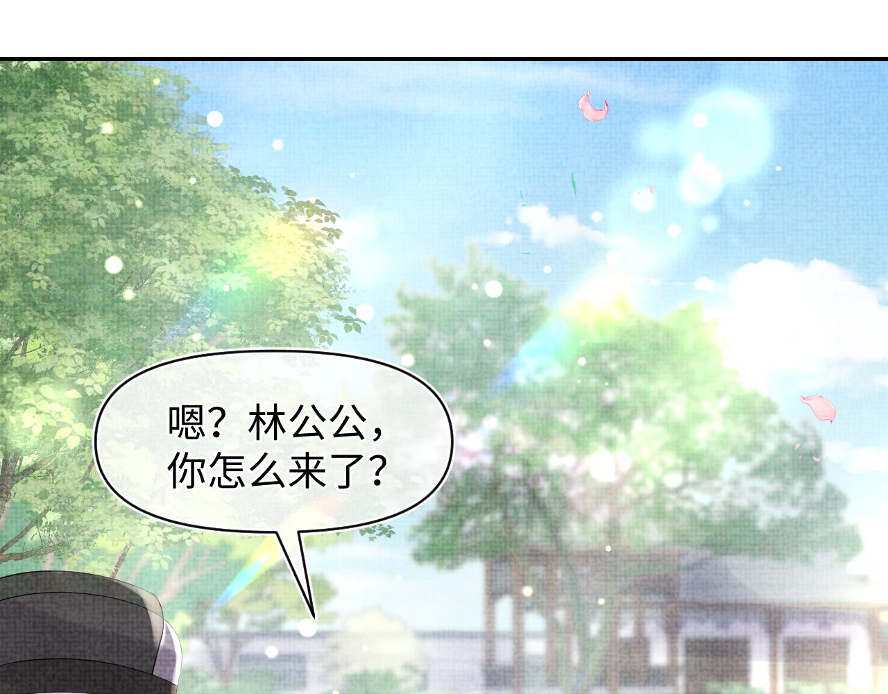第86话 三皇子的隐情83