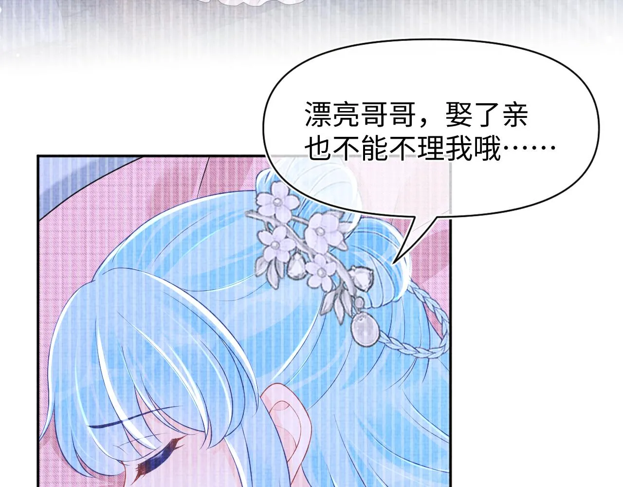第172话 燕京国之行52