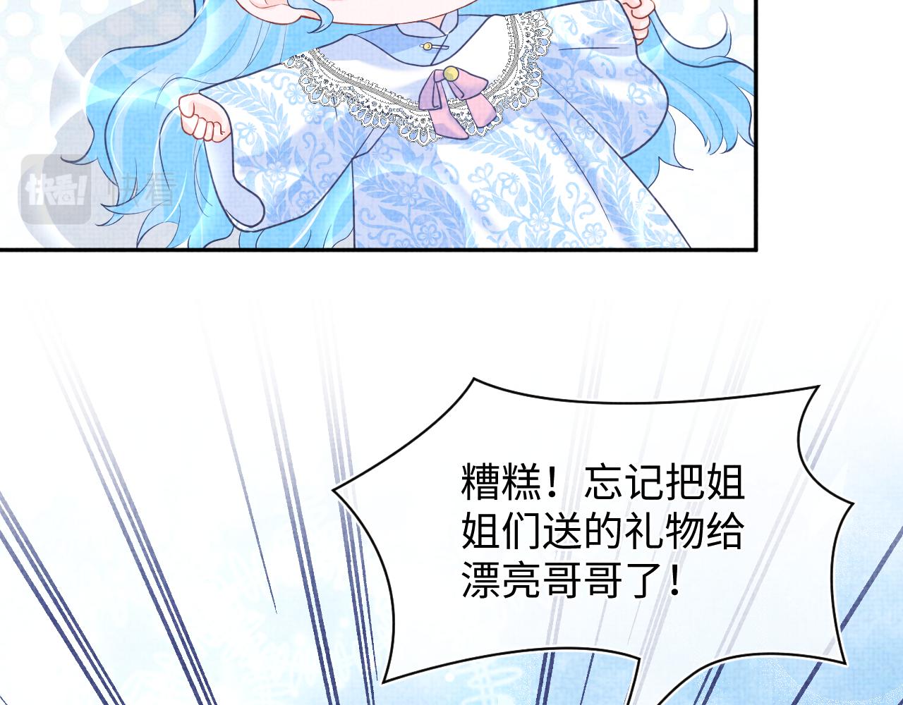 第49话 漂亮哥哥吃醋啦？13