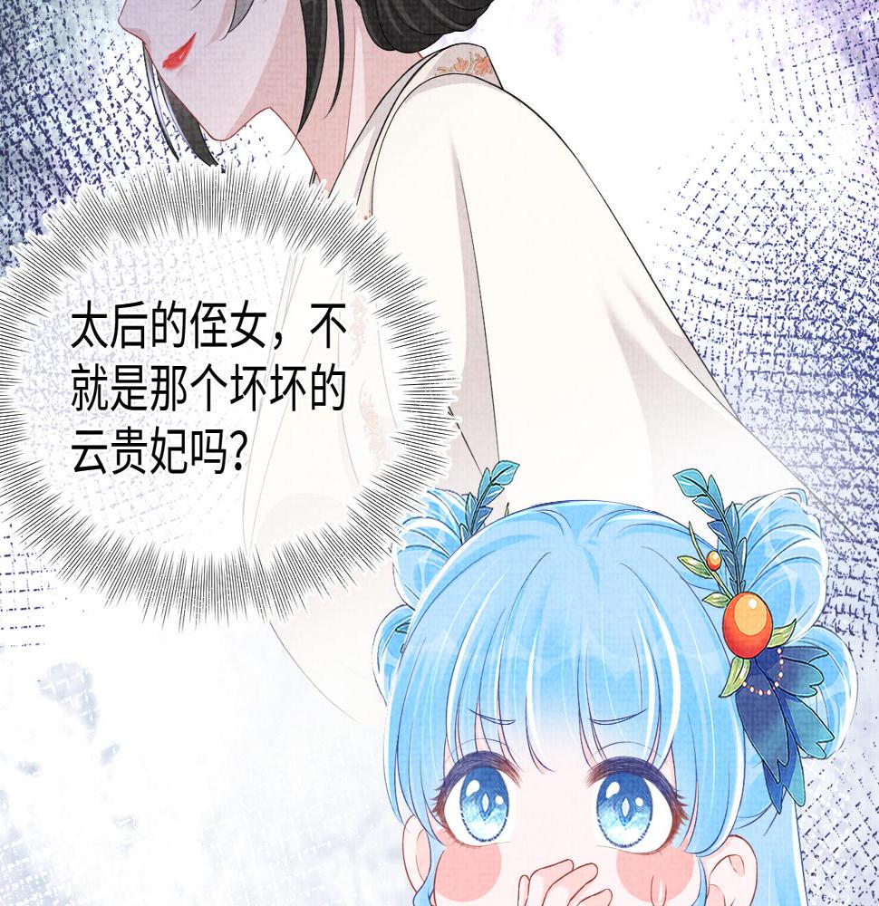 第157话 药箱被掉包？！34