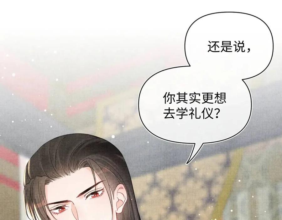 第31话 娇娇才不想上学！43