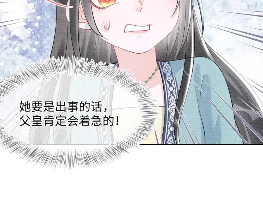 第41话 被绑架？！30