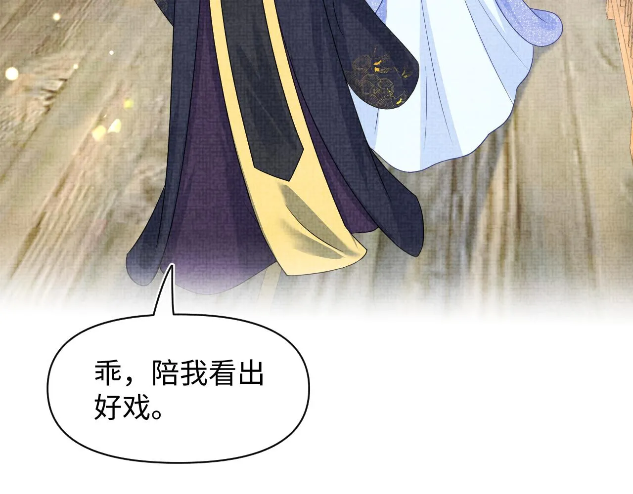 第176话 与燕惊澜正式见面70