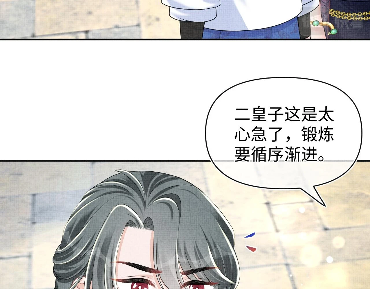 第156话 维护二皇子26