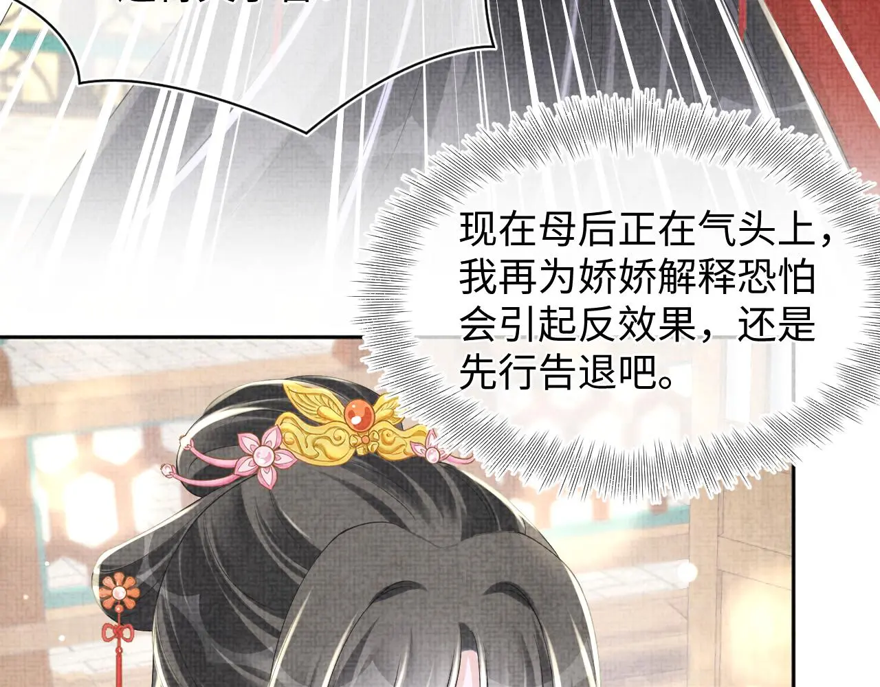 第145话 吃醋被发现72