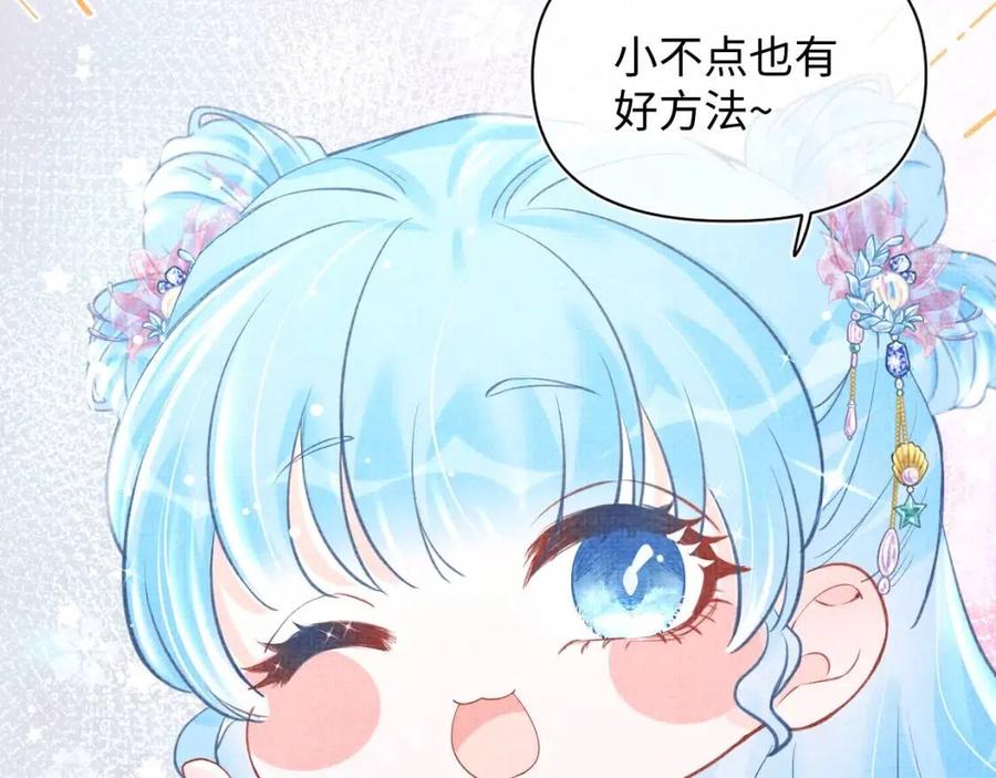 第42话 鲛人身份又被识破？23