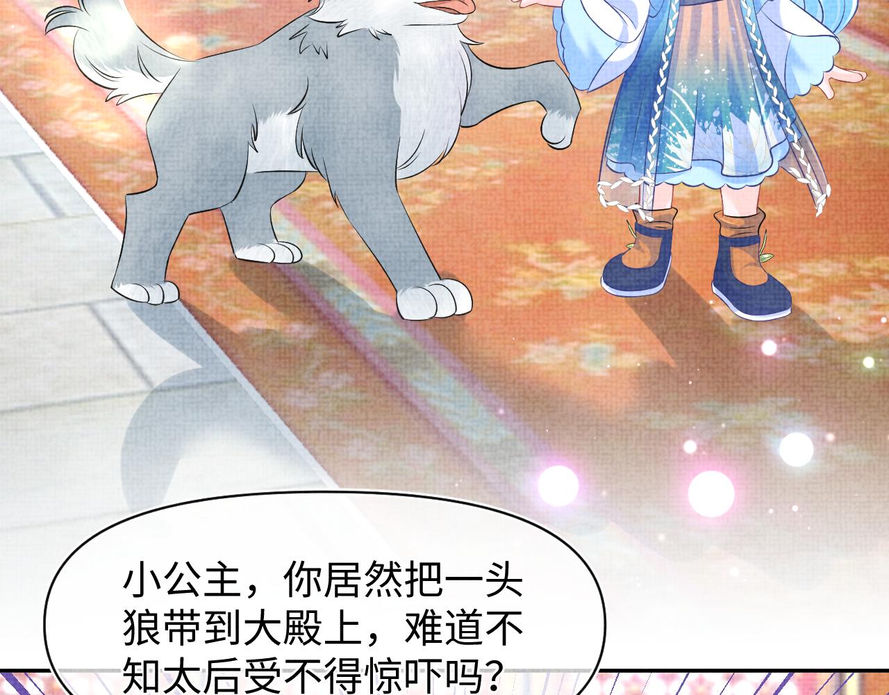 第124话 为皇祖母贺寿49