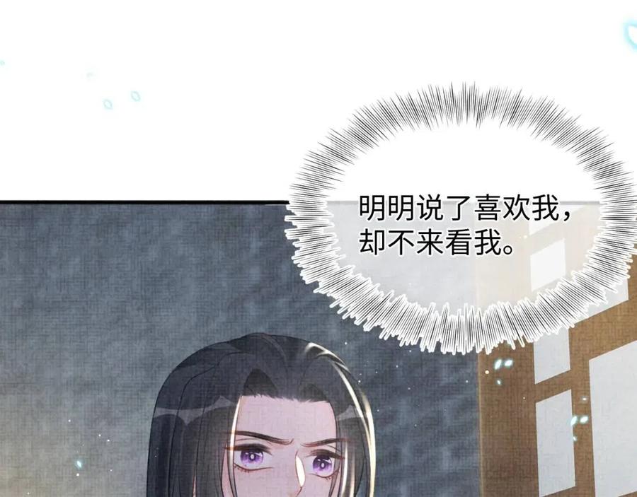 第43话 终于得救了！89